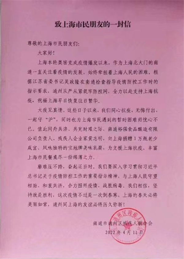 通州秘书长，张友奎2.jpg