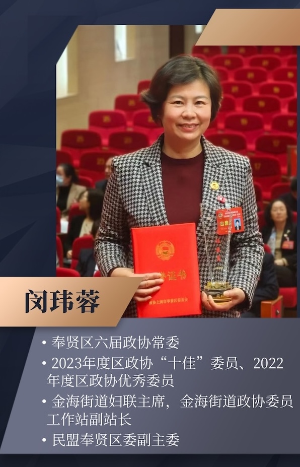 蓝金风会计培训机构讲师介绍手机海报.jpg