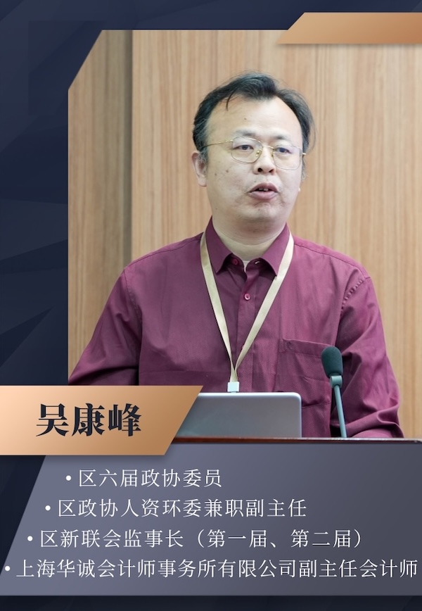 蓝金风会计培训机构讲师介绍手机海报 (1).jpg